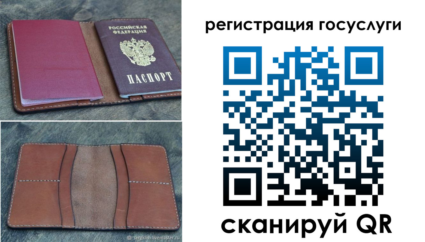 временная регистрация надежно в Башкортостане