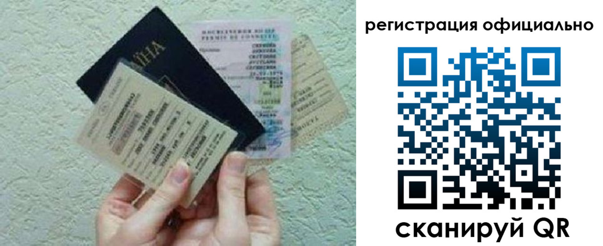 временная регистрация в Башкортостане