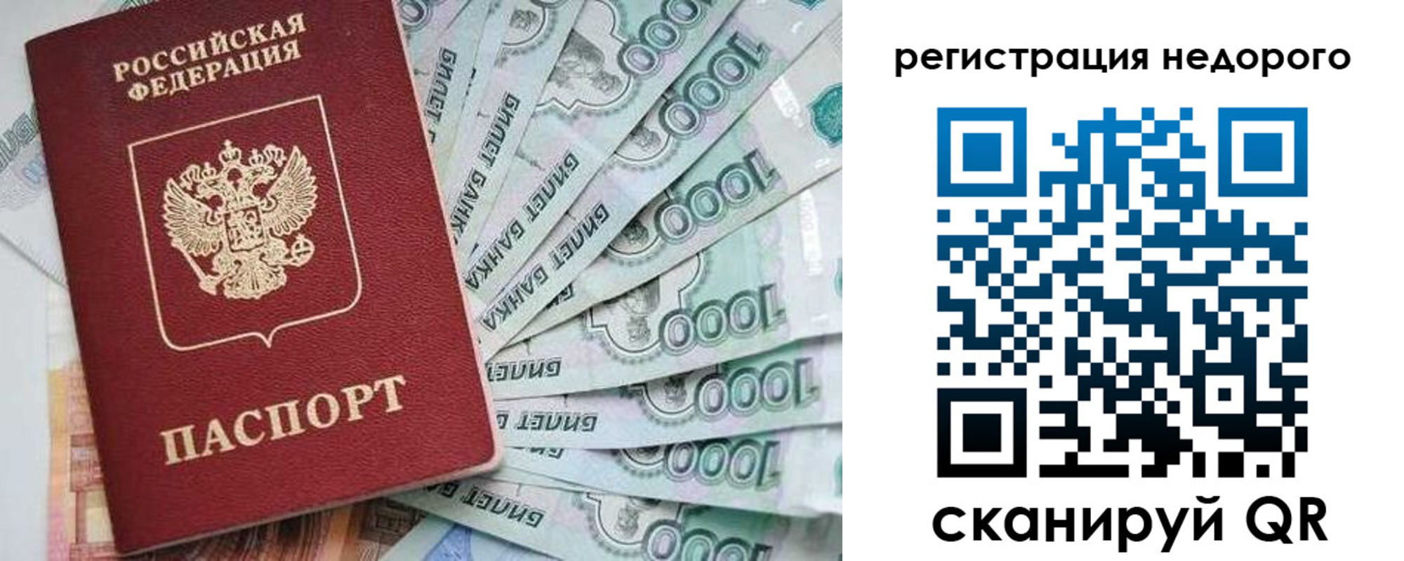 временная регистрация в квартире в Башкортостане