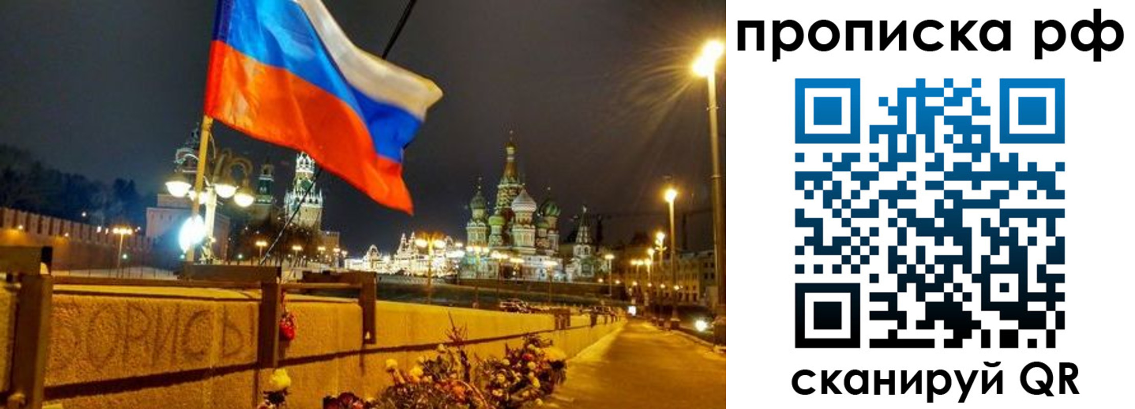 миграционный учет в Башкортостане