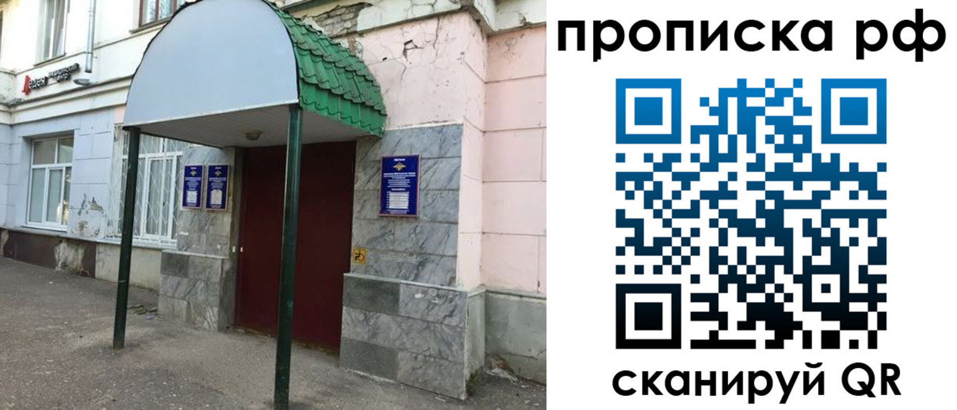 регистрация для школы в Башкортостане