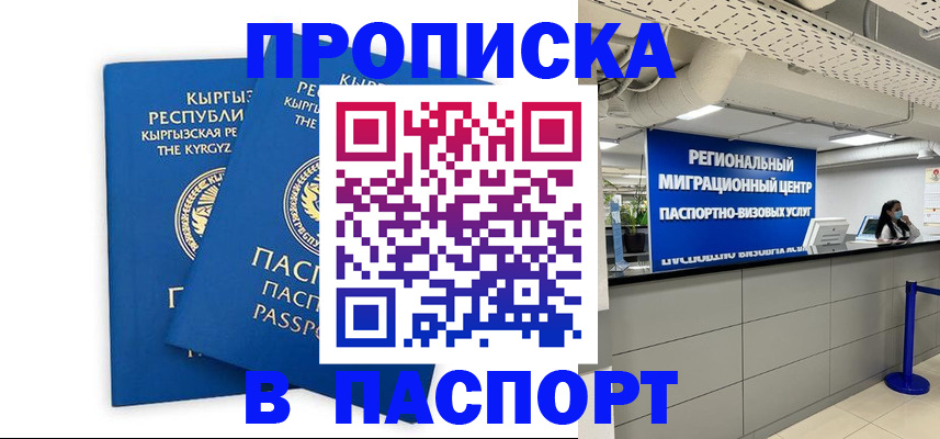 миграционный учет в Башкортостане